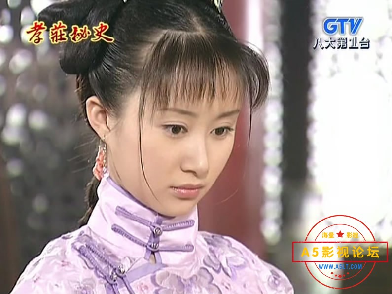 10.孝庄秘史——【A5影视论坛分享[00_47_39][20180908-213654-5].JPG