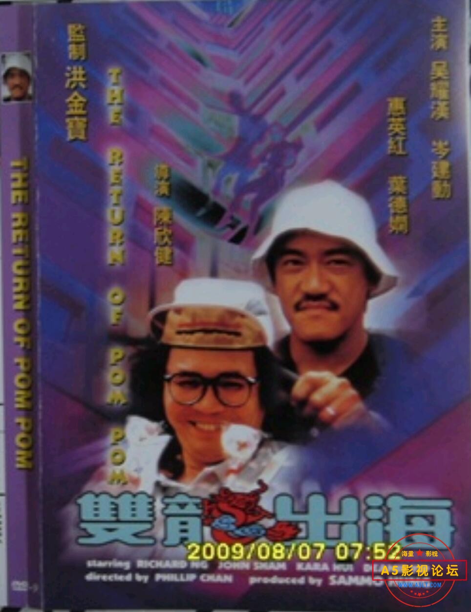 [香港] [神勇双响炮2：双龙出海] [1984][WEB-DL1080P/MKV/1.82G][粤语中字][百度云]