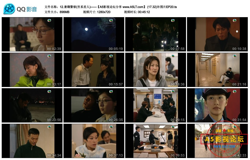 12.兼職警察(吾系差人)——【A5影视论坛分享 www.A5LT.com】 (17.32)补图片EP20.ts_th.jpg