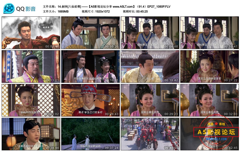 14.劍俠[八仙前傳] ——【A5影视论坛分享 www.A5LT.com】（91.4）EP27_1080P.FLV_thum.jpg
