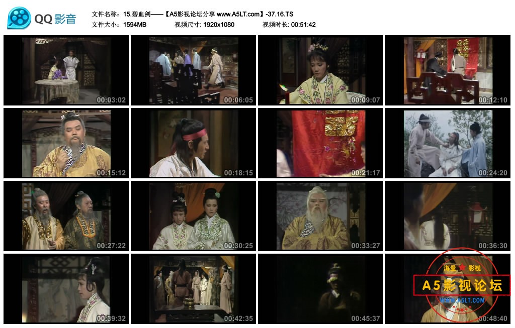 15.碧血剑——【A5影视论坛分享 www.A5LT.com】-37.16.TS_thumbs_2018.09.08.22_45_03.jpg