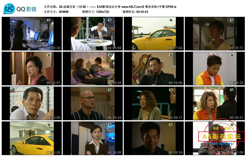 [香港TVB][追魂交易][百度云网盘下载][GOTV源码TS][720P高清15.96G/每集810M][2003年][王喜/关礼杰][国语+  ...