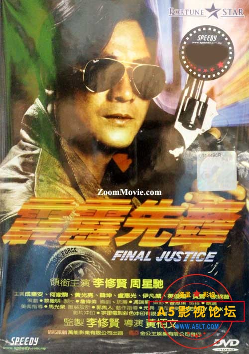 [香港] [ 霹雳先锋] [1988][BD1080P/MKV/4.87G][粤语中字][百度云]