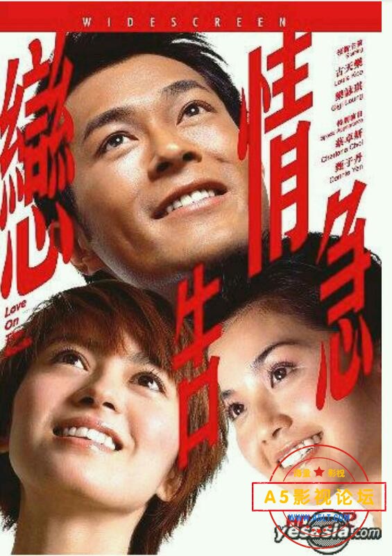 [香港] [戀情告急] [2004][HD1080P/MKV/1.94G][粤语中字][百度云]