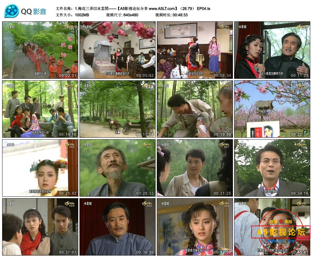 1.梅花三弄Ⅲ水雲間——【A5影视论坛分享 www.A5LT.com】（26.79） EP04.ts_thumbs_20.jpg