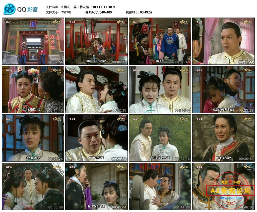 3.梅花三弄Ⅰ梅花烙（18.41） EP18.ts_thumbs_2018.09.09.20_20_30.jpg