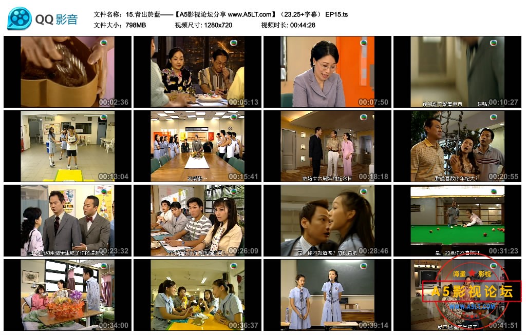 15.青出於藍——【A5影视论坛分享 www.A5LT.com】（23.25 字幕） EP15.ts_thumbs_2018.jpg