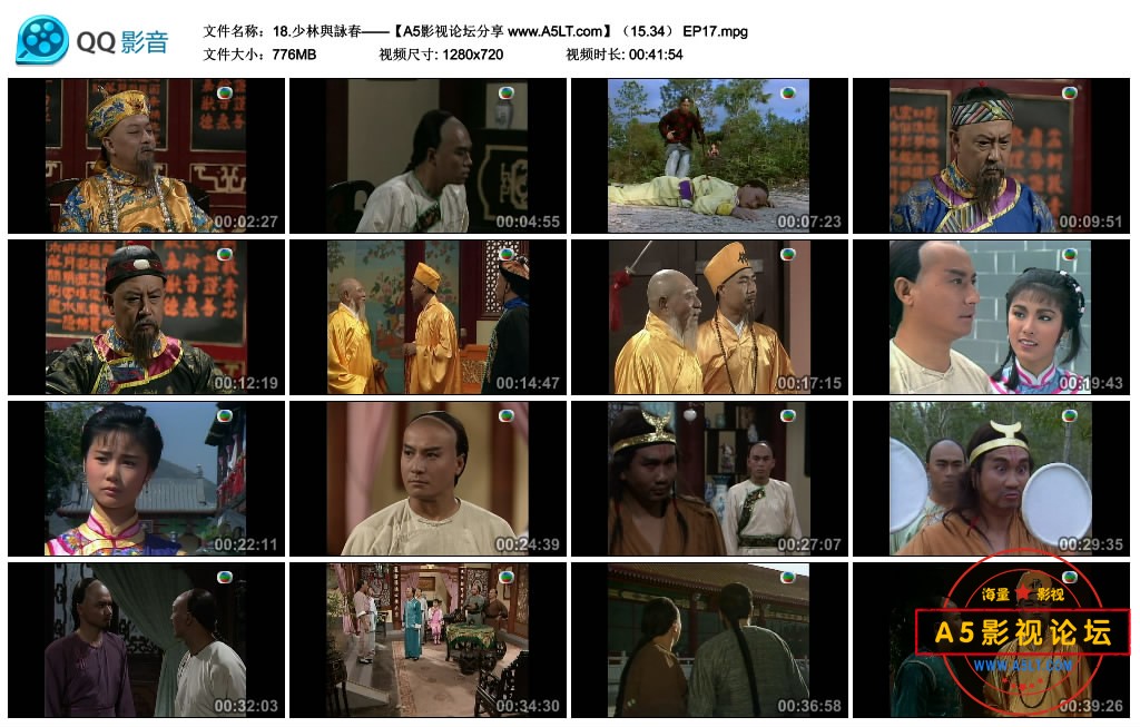 18.少林與詠春——【A5影视论坛分享 www.A5LT.com】(15.34) EP17.mpg_thumbs_2018.0.jpg 18.少林與詠春——【A5影视论坛分享 www.A5LT.com】(15.34) EP17.mpg_thumbs_2018.0.jpg