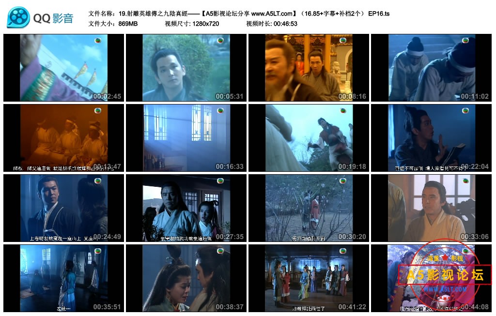 [香港TVB][射雕英雄传之九阴真经][百度云网盘下载][GOTV源码TS][720P高清16.8G/每集870M][1993年][姜大卫/  ...