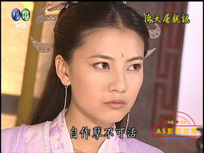 [苏有朋/贾静雯/高圆圆][倚天屠龙记][高清TS/1080P/112G/每集2.7G][2003年][华视台版][国语中字幕][百度网 ...