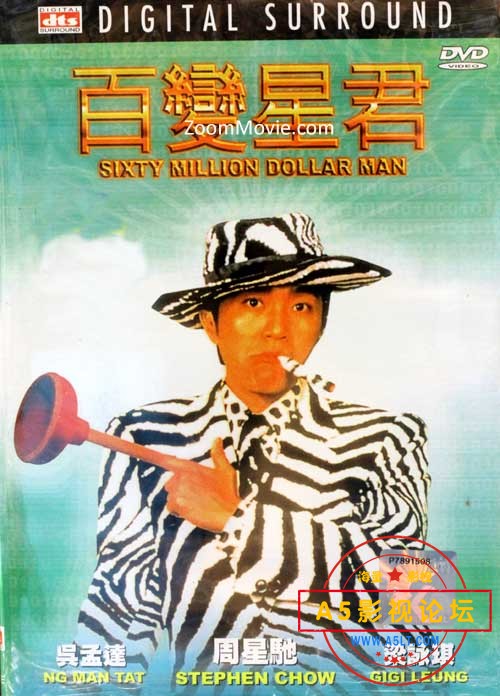 [香港] [百变星君] [1995][BD1080P/MKV/4.99G][粤语中字][百度云]