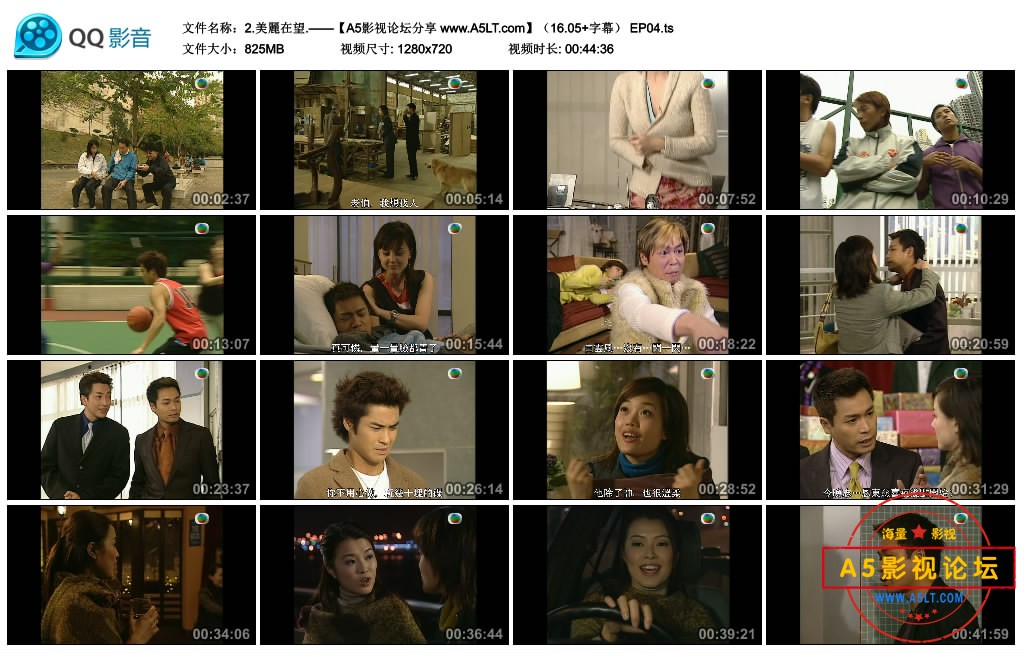 2.美麗在望.——【A5影视论坛分享 www.A5LT.com】（16.05 字幕） EP04.ts_thumbs_2018.jpg