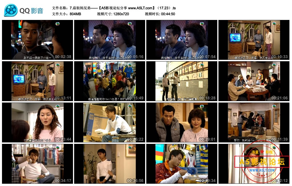 7.庙街妈兄弟——【A5影视论坛分享 www.A5LT.com】（17.23）.ts_thumbs_2018.09.10.20_09_01.jpg