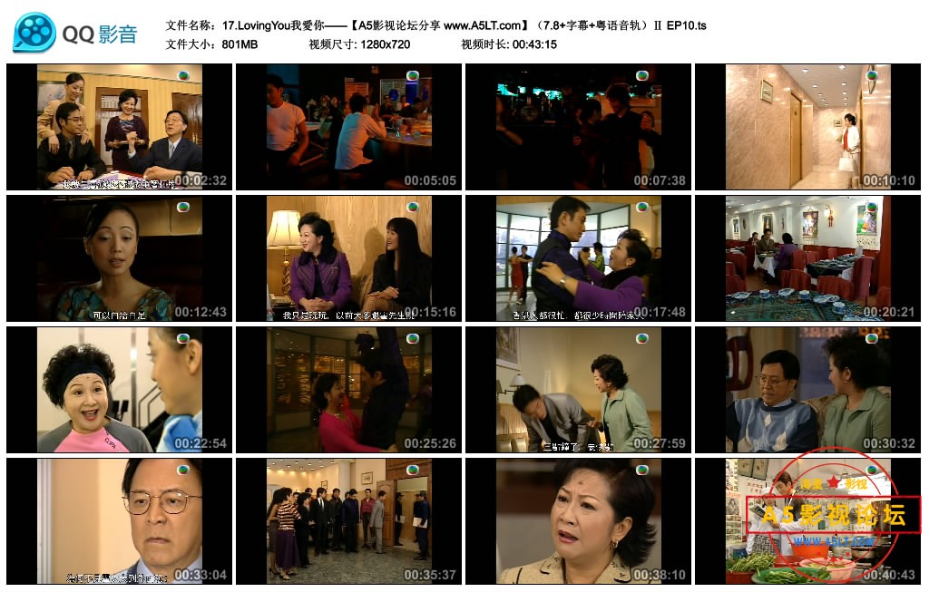 17.LovingYou我愛你——【A5影视论坛分享 www.A5LT.com】（7.8 字幕 粤语音轨）Ⅱ EP1.jpg