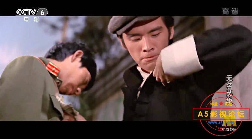 [修复电影][无名英雄][百度云网盘下载][高清1.56G/1080P-MKV][1971年][CCTV录制][姜大卫/狄龙][国语中字幕]