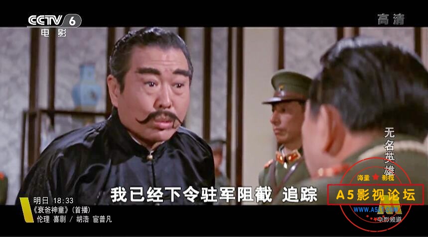 [修复电影][无名英雄][百度云网盘下载][高清1.56G/1080P-MKV][1971年][CCTV录制][姜大卫/狄龙][国语中字幕]