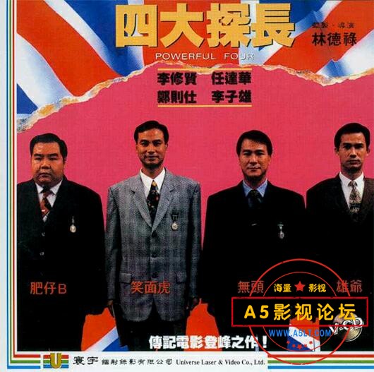 [香港] [四大探长] [1992][DVDRip/MP4/2. 21G][国粤双语中英字][百度云]