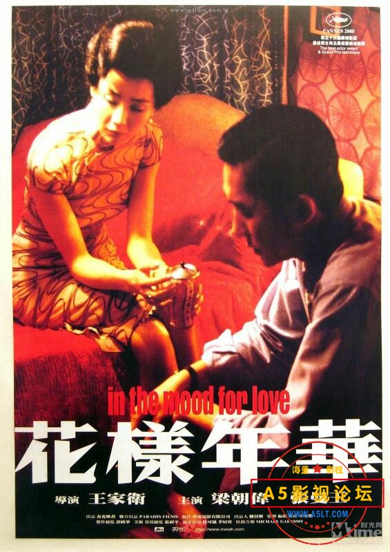 [香港] [ 花样年华 ] [2000][BD1080P/MKV/7.65G][粤语中字][百度云]
