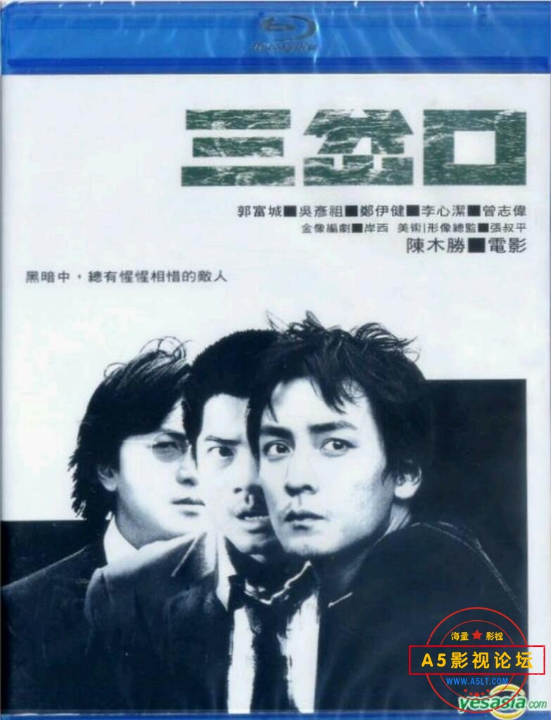 [香港] [ 三岔口 ] [2005][BD1080P/MKV/2.85G][国粤双语中字][百度云]