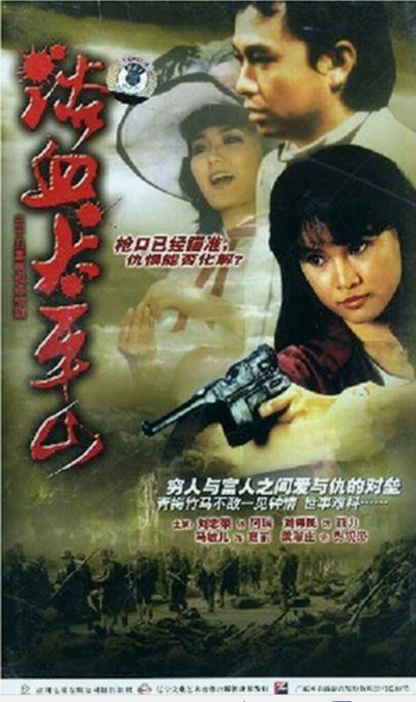 [香港/ATV/1981/浴血太平山 /MYTVSUPER源码/35集全/每集约1.3G/粤语无字/ts/百度云]
