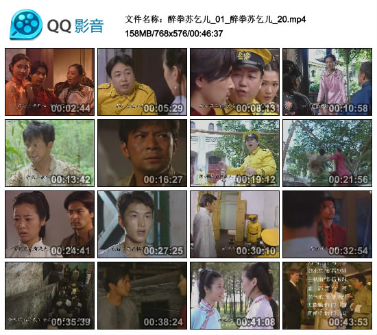 醉拳苏乞儿_01_醉拳苏乞儿_20.mp4_thumbs_2018.09.16.16_56_40.jpg