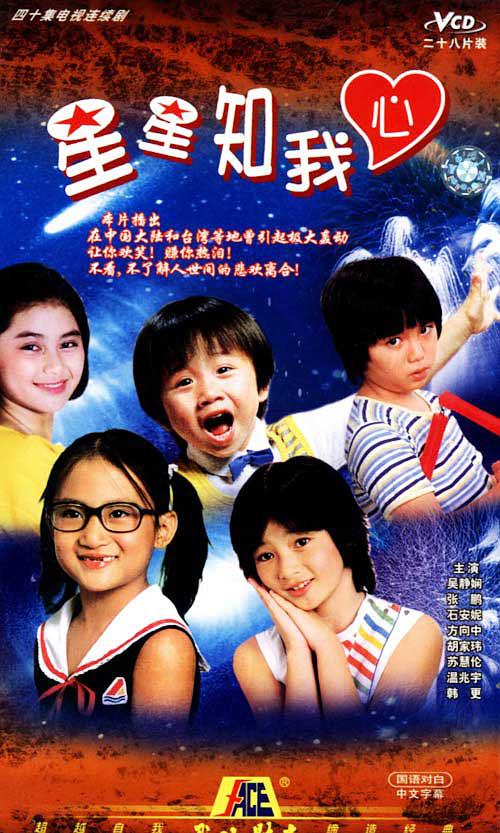 [台湾][1984][星星知我心][40集][国语中字][MP4/8.9GB][台视]