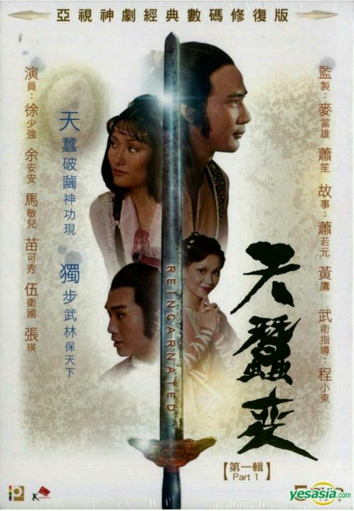 [香港/ATV/1979/天蚕变/MYTVSUPER源码/60集全/每集约1.3G/粤语无字/ts/百度云]