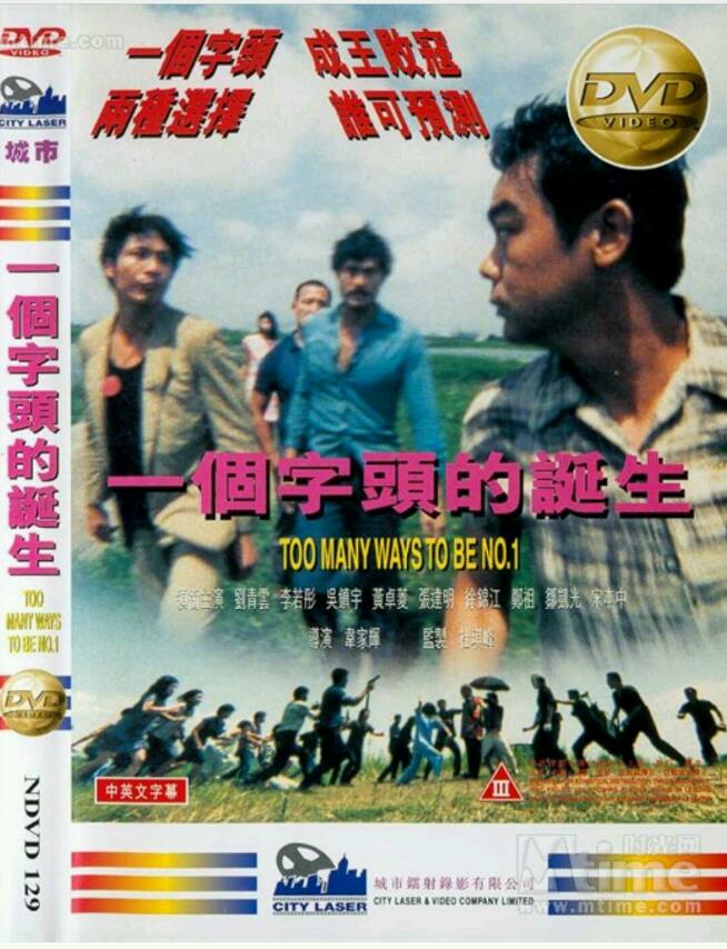[香港] [一个字头的诞生] [1997][DVDRip/avi/1.36G][国粤双语中英字][百度云]