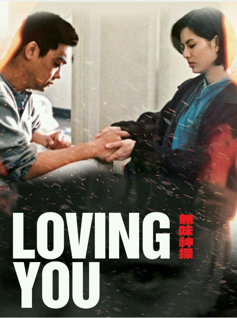 [香港] [无味神探] [1995][HD1080P/MP4/2.79G][粤语中字][百度云]