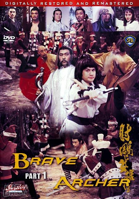 [香港] [射雕英雄传1] [1977][BD1080P/MKV/2.06G][国语中字][百度云]