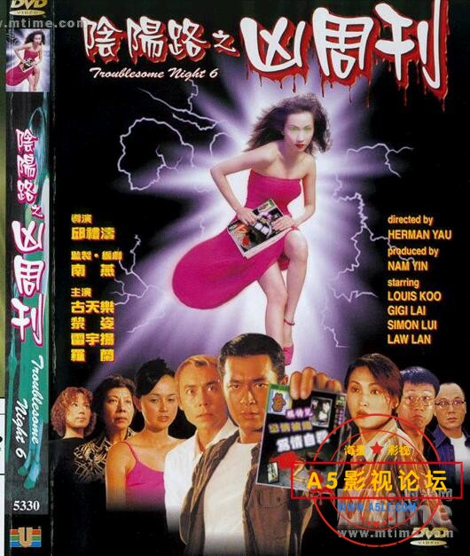 [香港] [阴阳路6之凶周刊] [1999][DVDRip/MKV/1.36G][国粤双语中字][百度云]