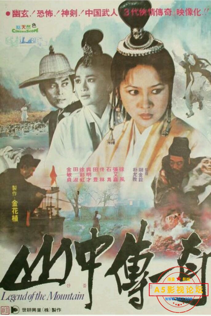[香港] [山中传奇] [1979][BD1080P+BD720P/MKV/19.21G][国语中字][百度云]