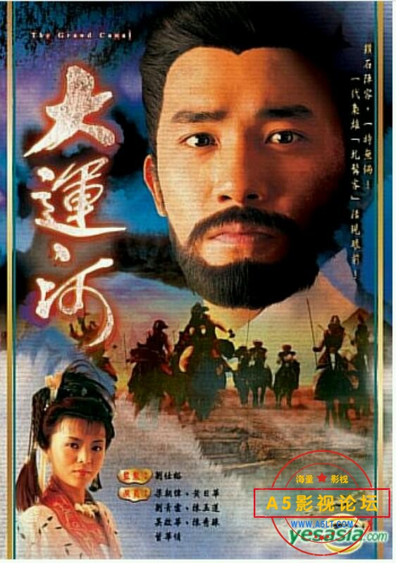 [香港/TVB/1987/大运河/GOTV源码/60集全/每集约800MB/粤语无字/ts/百度云]