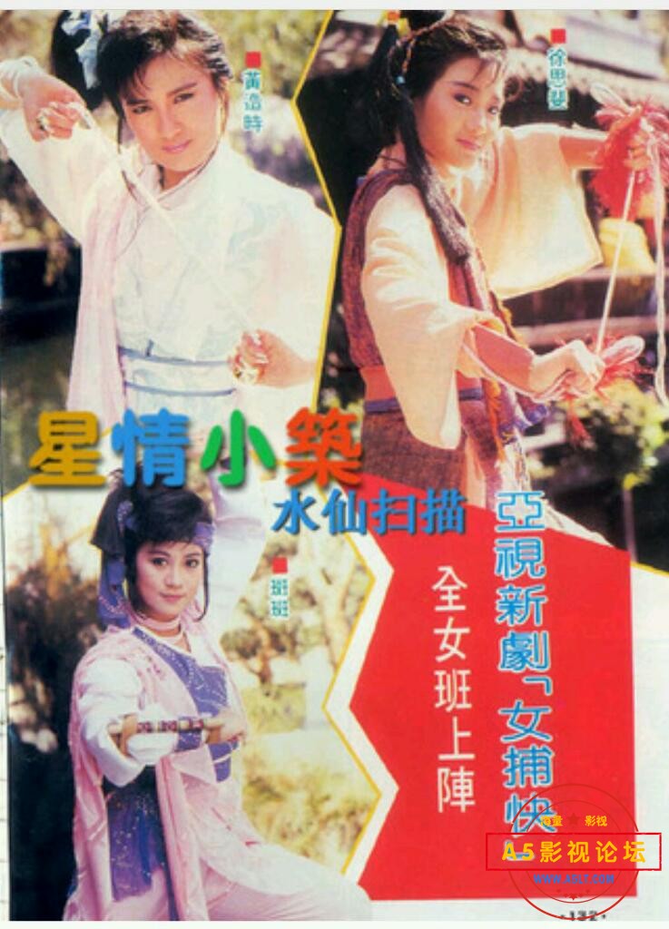 [香港/ATV/1987/女捕快/AnyWhere源码/20集全/每集约1.5G/粤语无字/ts/百度云]