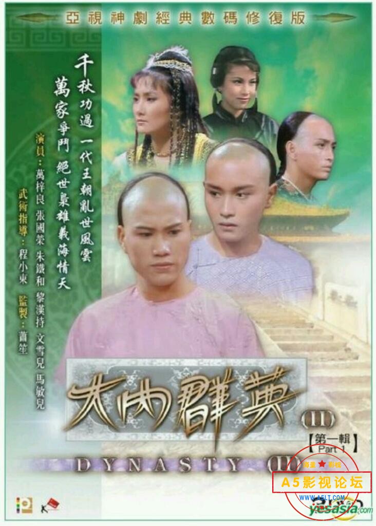 [香港/ATV/1980/大内群英2/MYTVSUPER源码/21集全/每集约1.3G/粤语无字/ts/百度云]