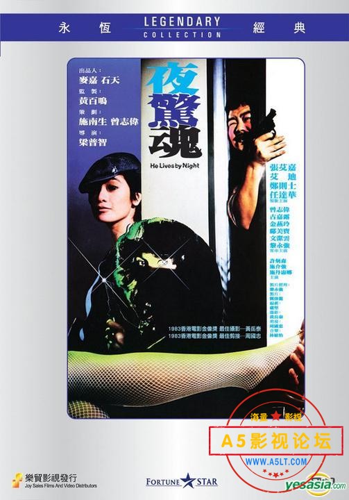 [香港] [夜惊魂] [1982][DVDRip/mkv/1.44G][国粤双语中字][百度云]