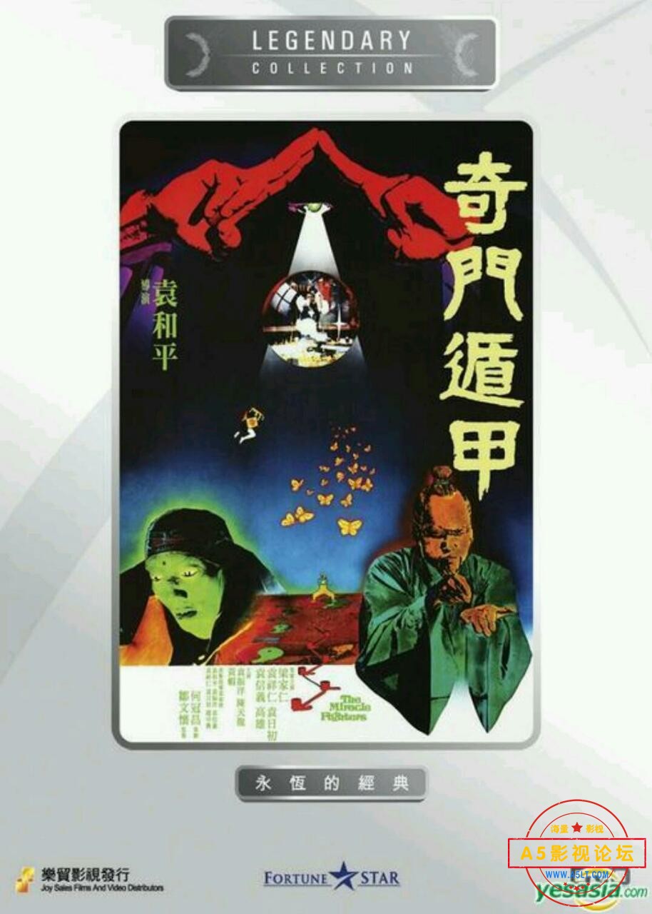 [香港] [ 奇门遁甲 ] [1982][WEBRip/mkv/1.12G][国粤双语中字][百度云]