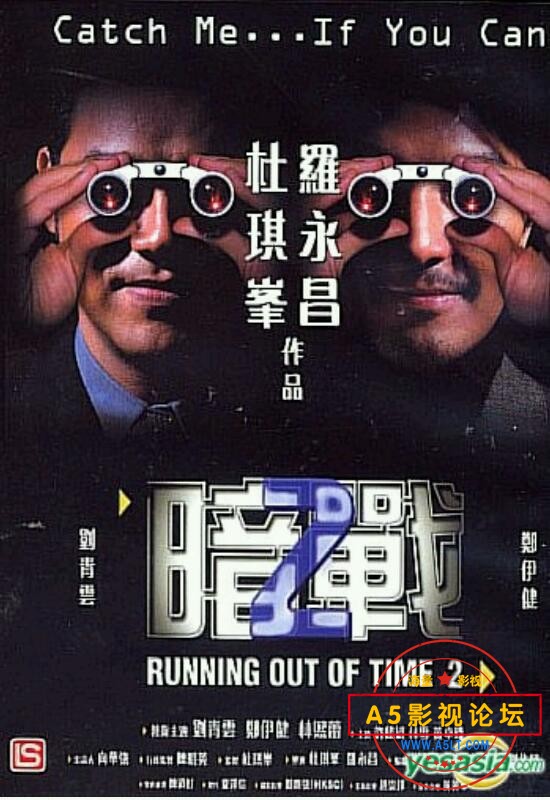 [香港] [ 暗战2 ] [2001][BD1080P/MP4/2.89G][国粤双语中英字][百度云]