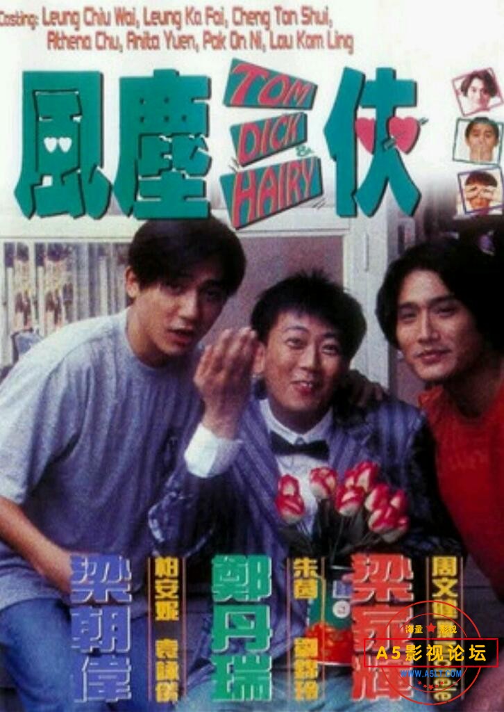 [香港] [ 风尘三侠 ] [1993][DVDRip/MKV/1.83G][国粤双语中英字][百度云]