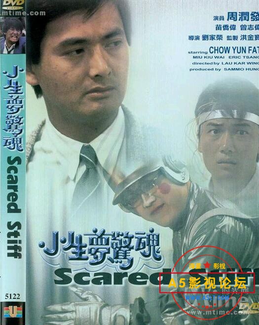 [香港] [ 小生梦惊魂] [1987][DVDRip/MKV/1.31G][粤语无字][百度云]