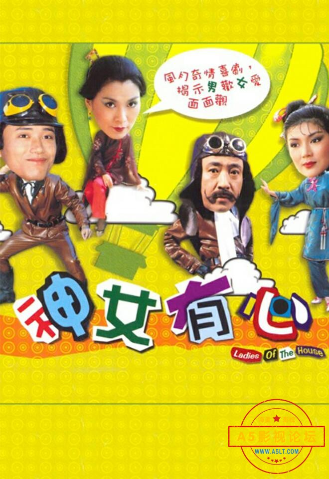 [香港/TVB/1982/神女有心/GOTV源码/10集全/每集约700MB/粤语无字/MKV/百度云]
