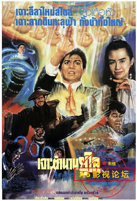 [香港] [摩登如来神掌][1990][WEB-DL1080P/MP4/2.16G][粤语中字][百度云]