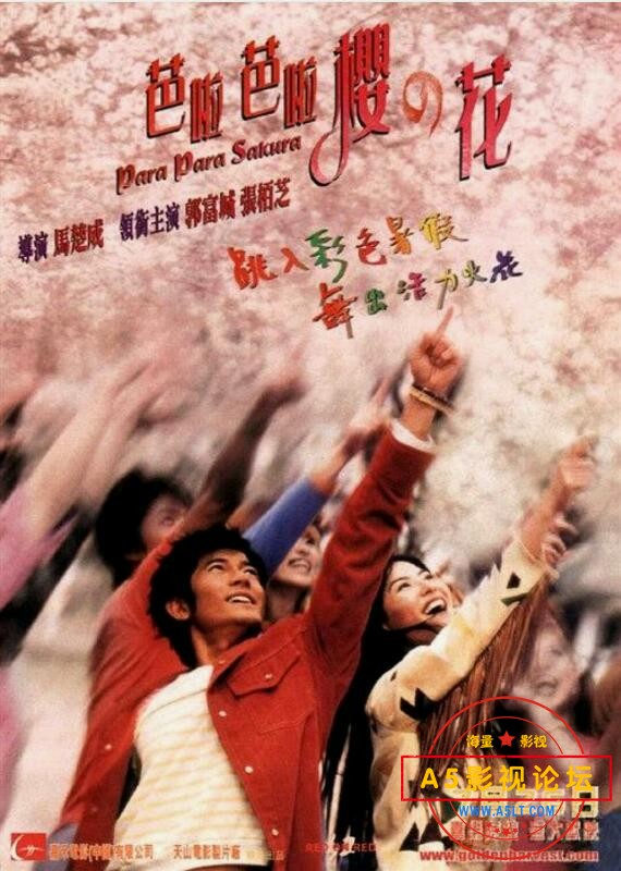 [香港] [ 芭啦芭啦樱の花 ][2001][HD1080P/mkv/2.20G][粤语中字][百度云]
