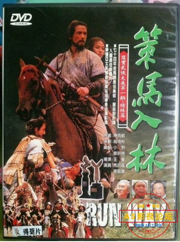 [台湾] [策马入林][1984][WEB-DL1080P/mkv/2.58G][国语无字][百度云]