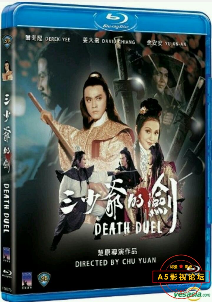 [香港] [三少爺的劍][1977][BD1080P/mp4/2.05G][国粤双语中英字][百度云]