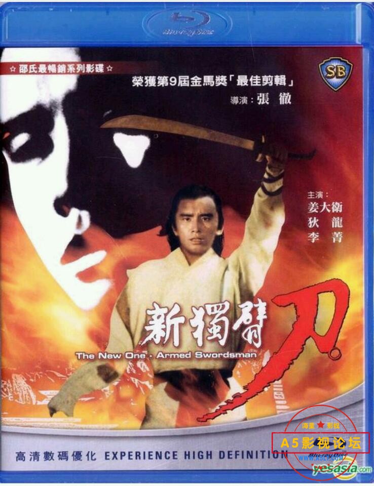[香港] [新独臂刀 ][1971][BD1080P/mp4/2.06G][国语中英字][百度云]