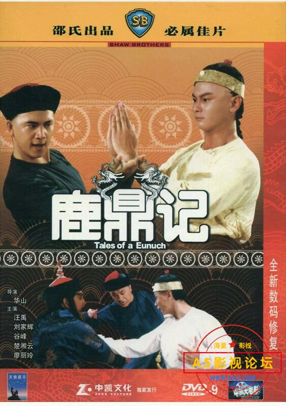 [香港] [鹿鼎记] [1983][WEB-DL1080P/mkv/2.37G][国语无字][百度云]