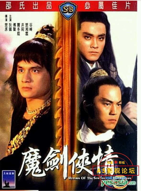 [香港] [魔剑侠情] [1981][WEB-DL1080P/MP4/3.35G][国语中字][百度云]