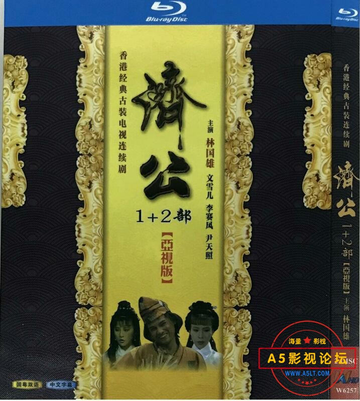 [香港/ATV/1985/ 济公 /MYTVSUPER源码/20集全/每集约1.9G/粤语中字/ts/百度云]