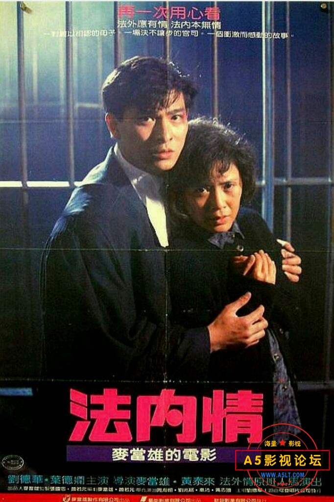 [香港] [法内情] [1988][DVDRip/mkv/2.21G][国粤双语中字][百度云]